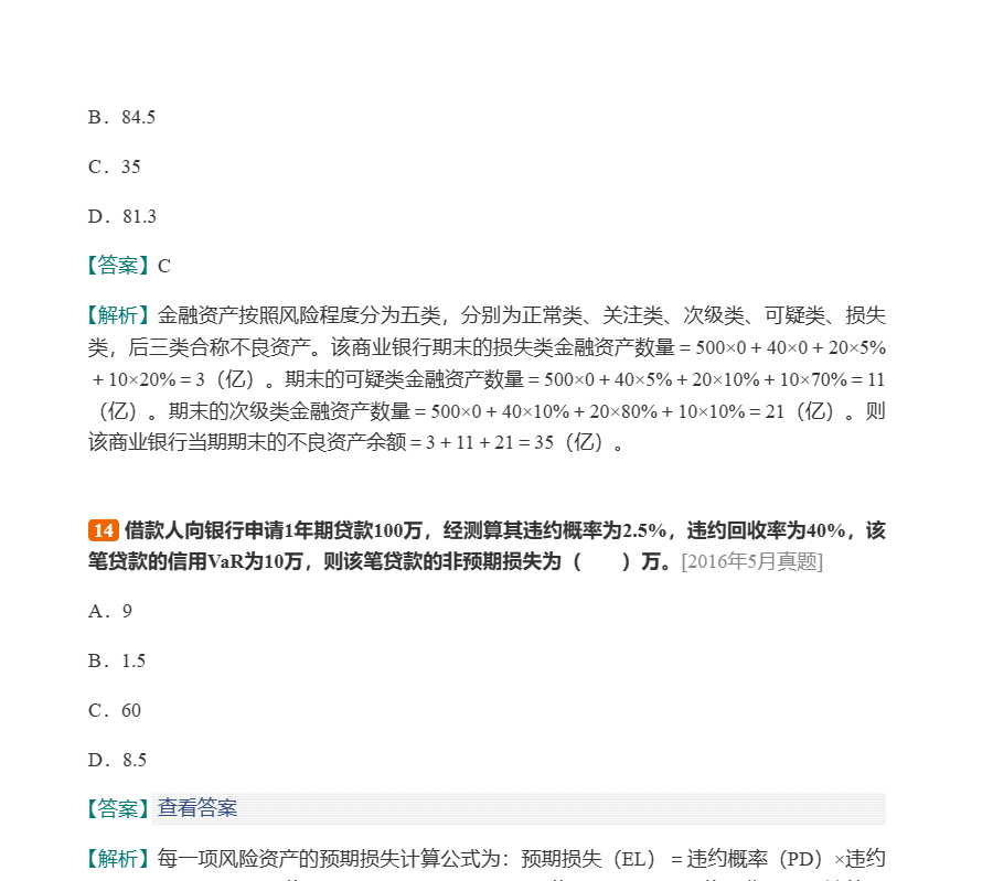 2024ҵרҵԱְҵʸԡչмر1000⣨⣩