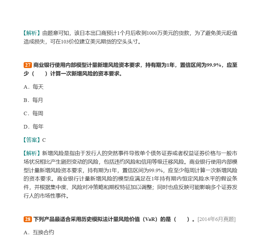 2024ҵרҵԱְҵʸԡչмر1000⣨⣩