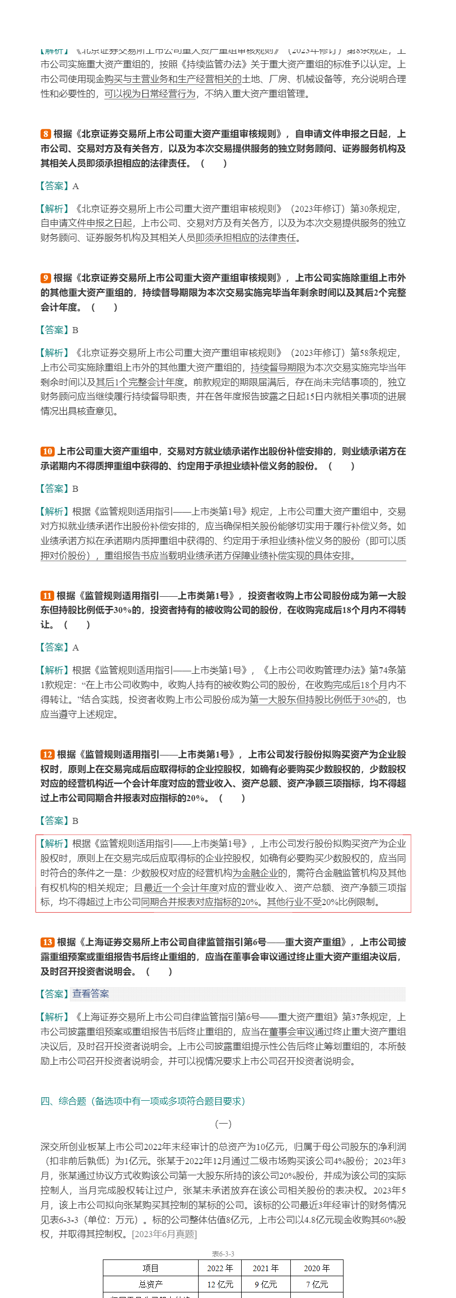 2024걣˿ԡͶҵ񡷹ر1500⣨⣩