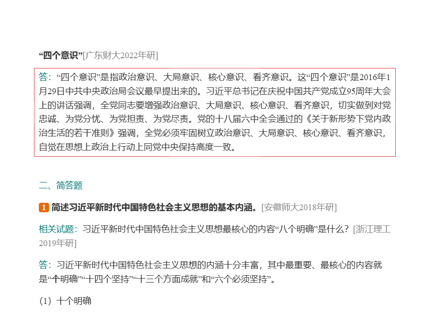 ϰƽʱйɫ˼ۡʼǺͿκϰ⣨⣩⡾Ƶ⡿