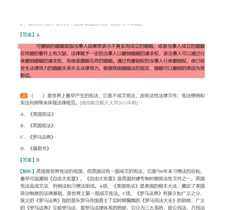 2025귭˶ʿ448дٿ֪ʶ