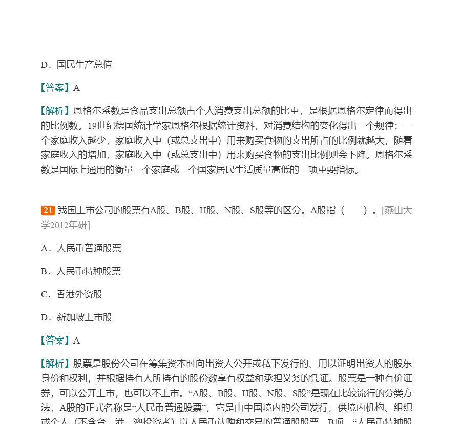 2025귭˶ʿ448дٿ֪ʶ