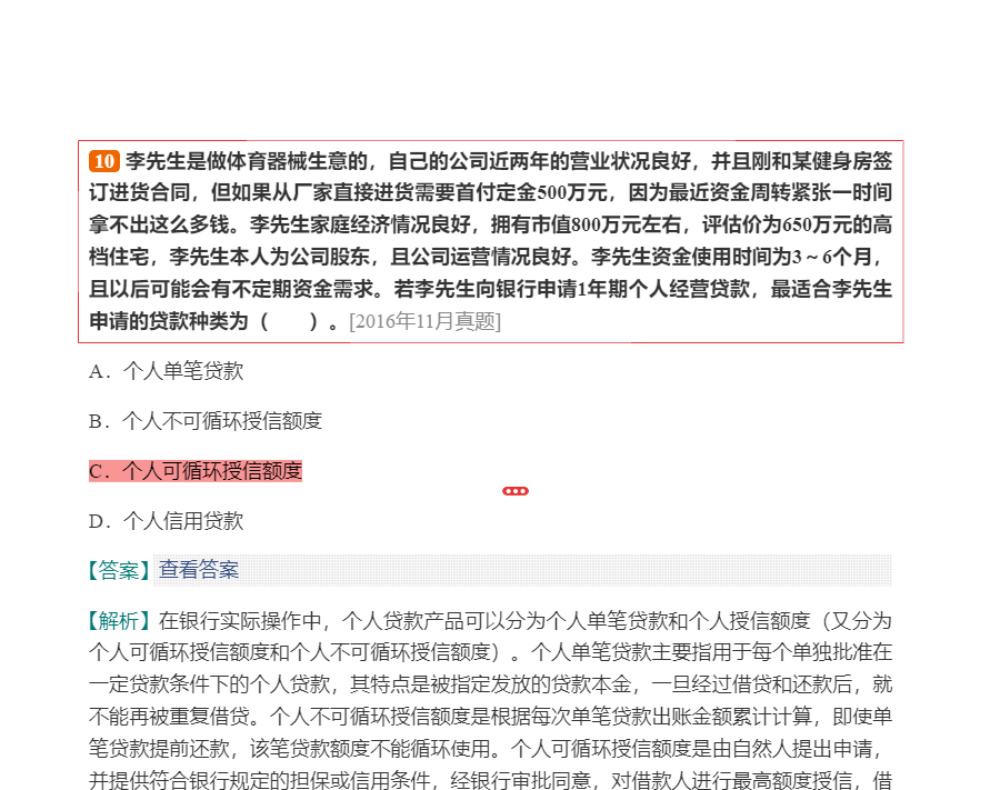 2024ҵרҵԱְҵʸԡ˴мر1000⣨⣩