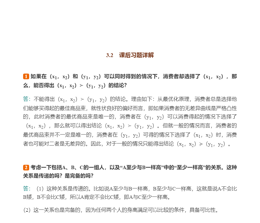 ﰲ΢۾ѧִ۵㡷9棩ʼǺͿκϰ