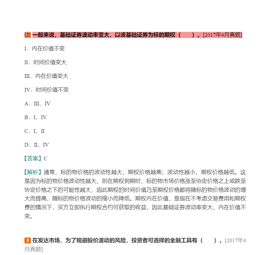 2024֤ȯʦרҵˮƽ۲ԡ֤ȯоҵ񡷹ر1000⣨⣩ģ⼰⡿