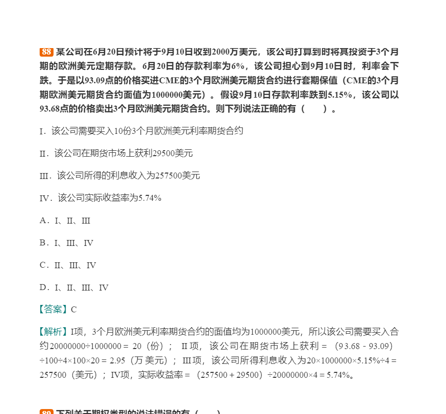 2024֤ȯʦרҵˮƽ۲ԡ֤ȯоҵ񡷹ر1000⣨⣩ģ⼰⡿