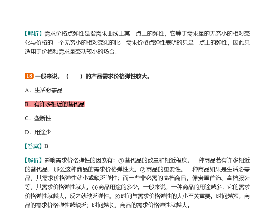 2024֤ȯʦרҵˮƽ۲ԡ֤ȯоҵ񡷹ر1000⣨⣩ģ⼰⡿