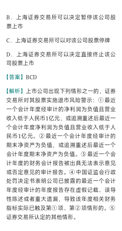 2024֤ȯҵרҵԱˮƽ۲ԡг֪ʶر1200⣨⣩