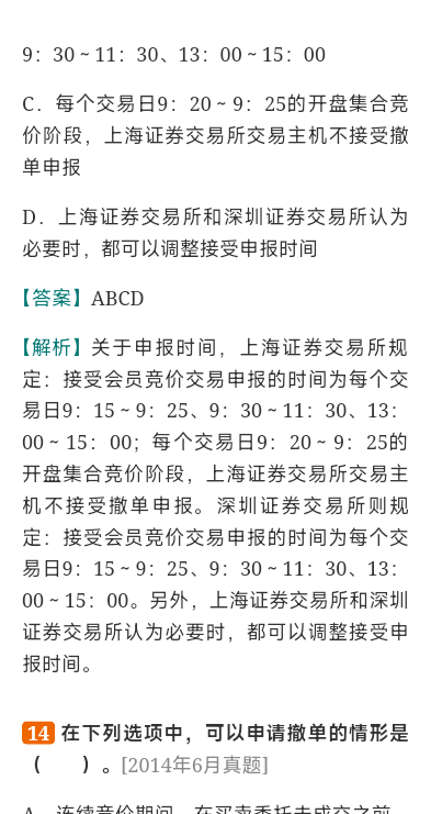 2024֤ȯҵרҵԱˮƽ۲ԡг֪ʶر1200⣨⣩