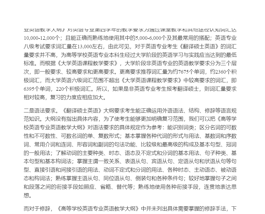 2025귭˶ʿMTI211˶ʿӢʻ﷨߷ѵ1200