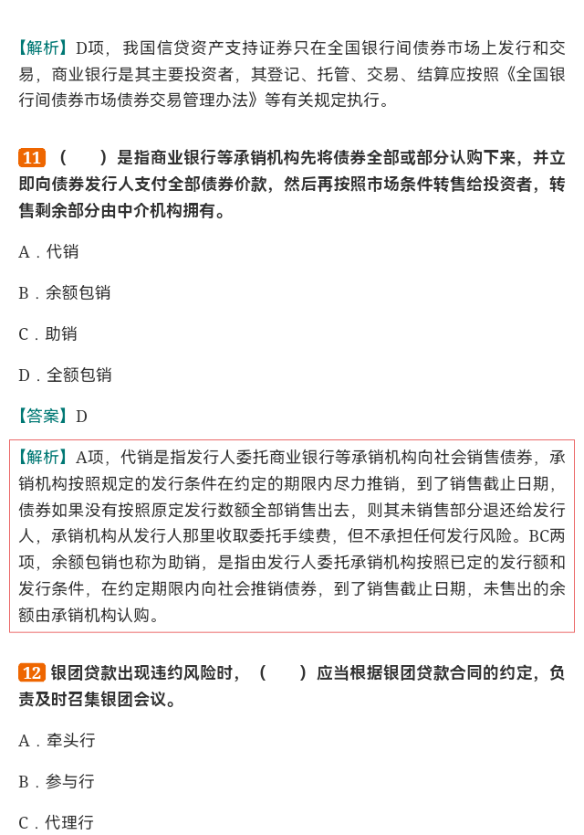 2024ҵרҵԱְҵʸԡҵɷۺмر1200⣨⣩