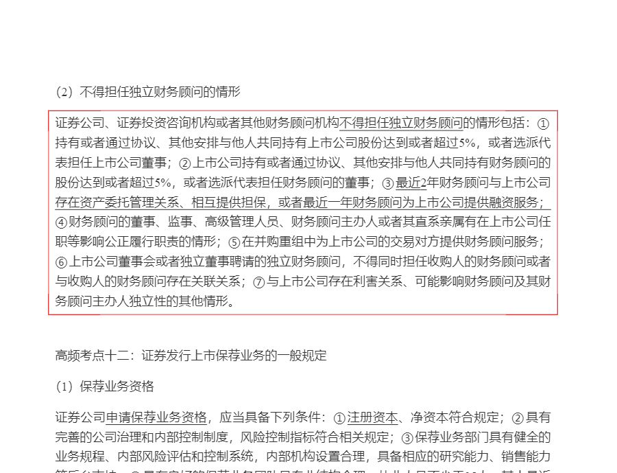 2024֤ȯҵרҵԱˮƽ۲ԡ֤ȯгɷ桷Ƶ