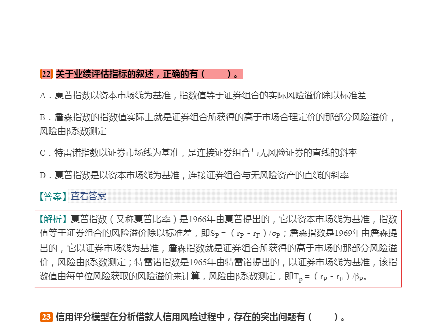 ֤ȯͶʹרҵˮƽ۲ԡ֤ȯͶʹҵ⼰⣨3棩