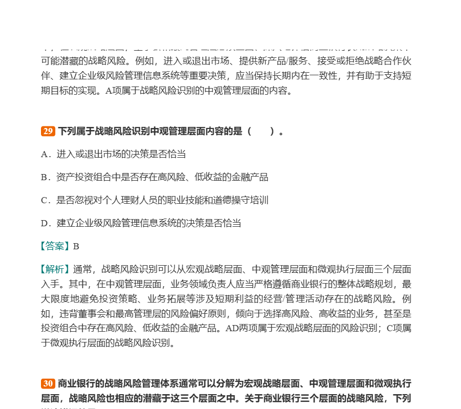 2024ҵרҵԱְҵʸԡչмر1000⣨⣩