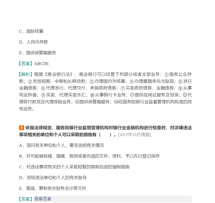 2024ҵרҵԱְҵʸԡҵɷۺмر1200⣨⣩