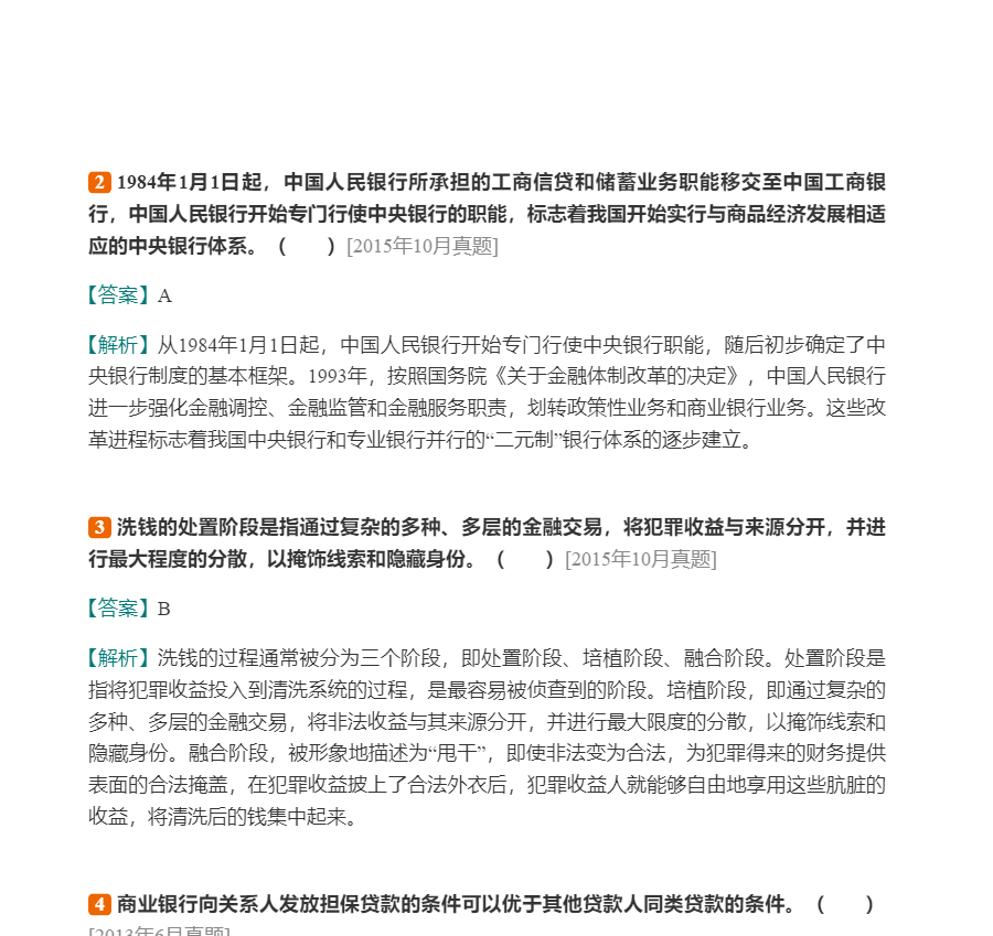 2024ҵרҵԱְҵʸԡҵɷۺмر1200⣨⣩