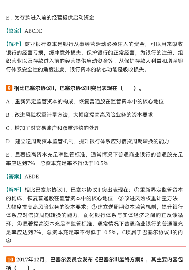 2024ҵרҵԱְҵʸԡչмر1000⣨⣩