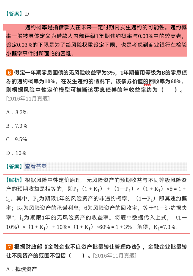 2024ҵרҵԱְҵʸԡչмر1000⣨⣩