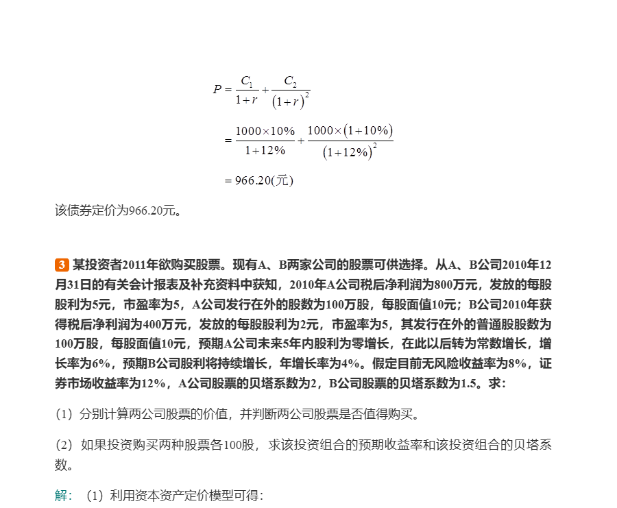 2024йʦѧرϰ⼯⣩