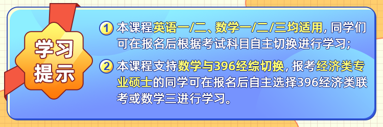 2025年考研公共课 技巧刷押班高分