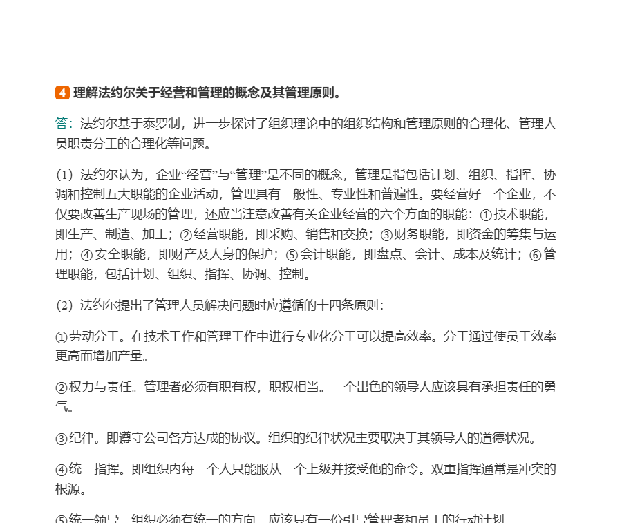 ࡶѧԭ뷽8棩ʼǺͿκϰ⣨⣩