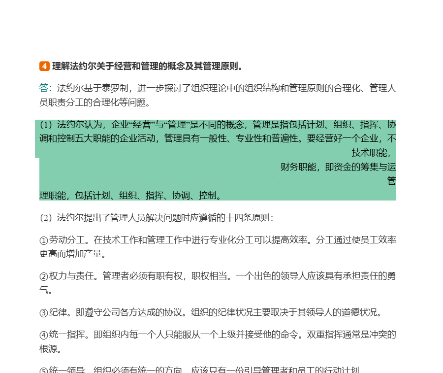 ࡶѧԭ뷽8棩ʼǺͿκϰ⣨⣩