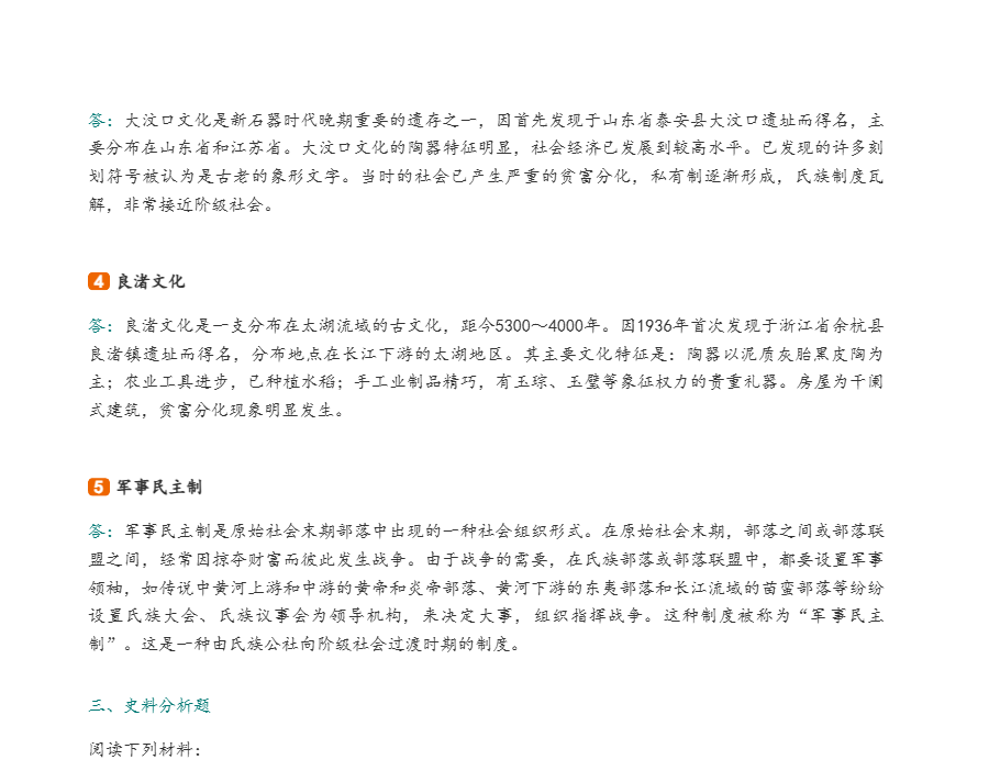 2025꿼ʷѧͳ313ʷѧйŴʷ⣨⣩