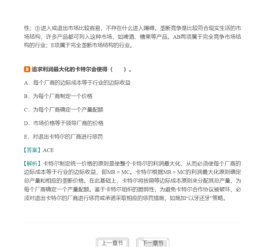 2024꾭ʦû֪ʶмر1200⣨⣩