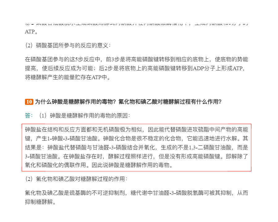 ʥﻯѧ4棩²ᣩʼǺͿκϰ⣨⣩