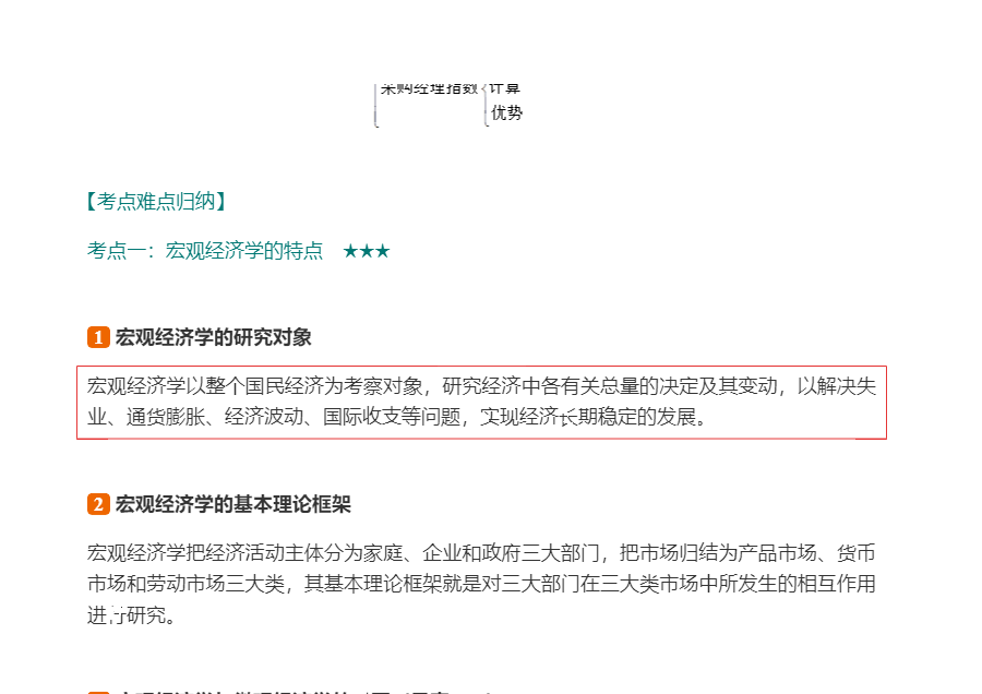 ߺҵѧ۲֣8棩ʼǺͿκϰ⣨⣩⡾Ƶ⡿