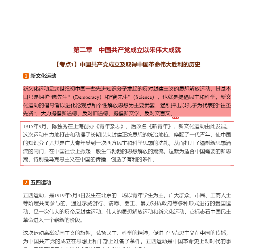 2024年全国中级导游等级考试《导游知识专题》考点手册