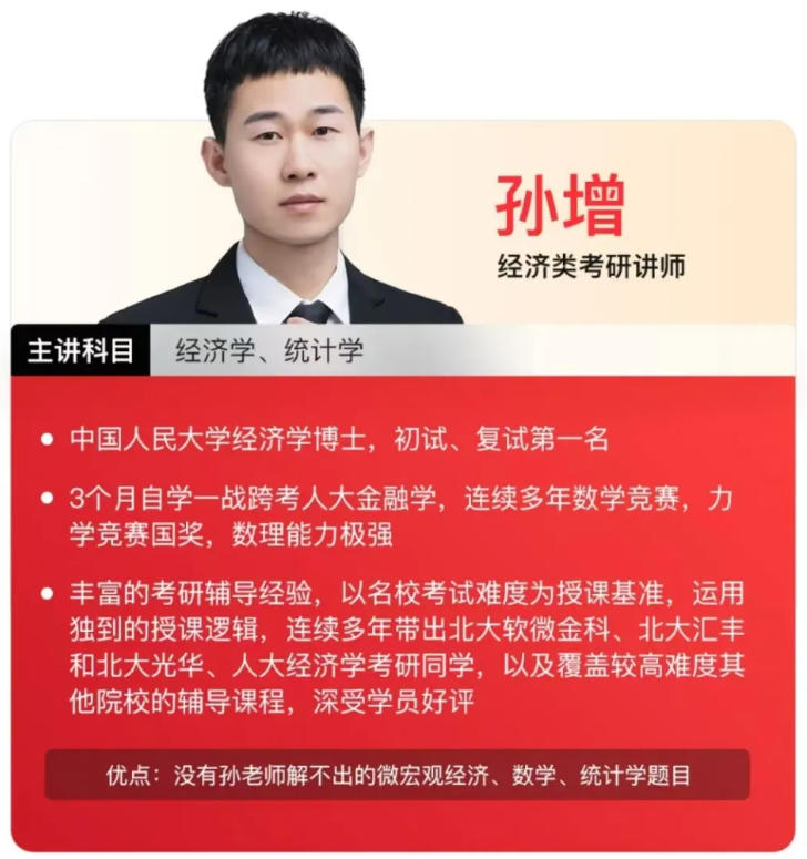 授课老师介绍图