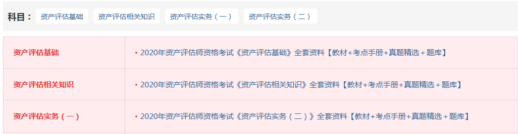2013年注册资产评估师考试网校辅导方案