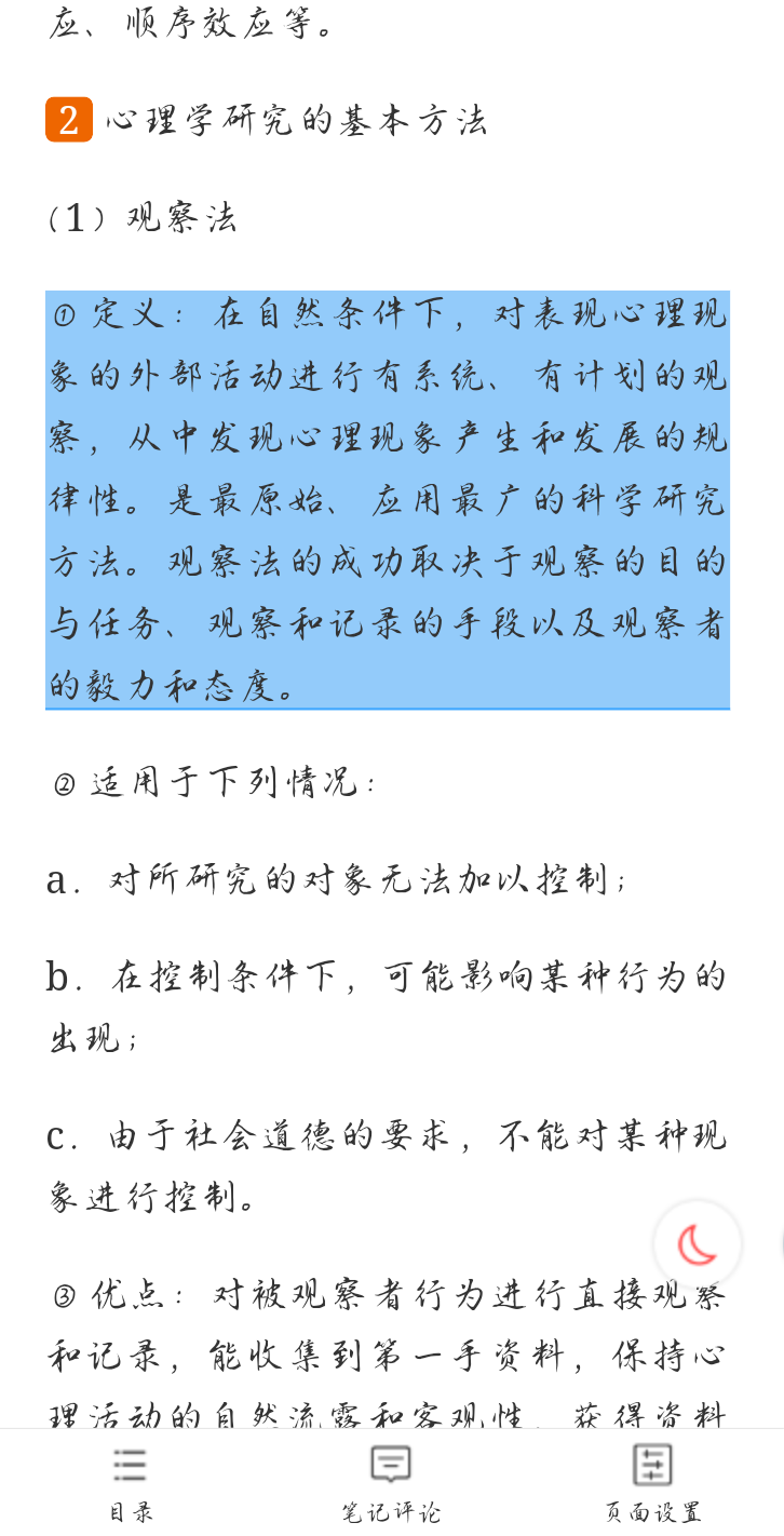 䡶ͨѧ5棩ʼǺͿκϰ⣨⣩