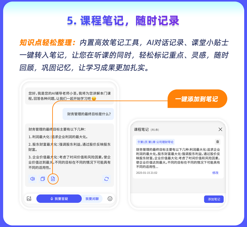 通用6