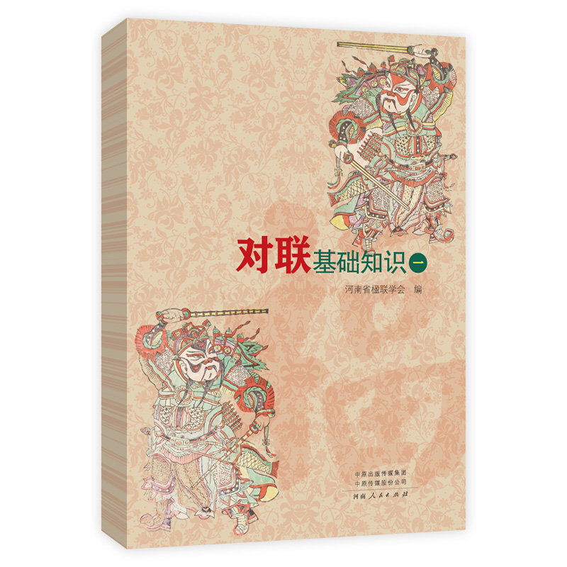 电子书对联基础知识（一）