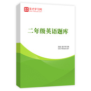 二年级英语题库AI讲解