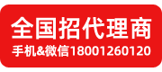 圣才全國誠招代理商（手機和微信18001260120（錢老師））