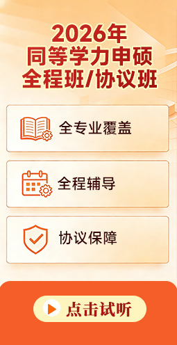 热门课程试听左侧轮播广告位