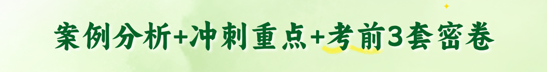 2026年护士/卫生资格考试备考点点拨