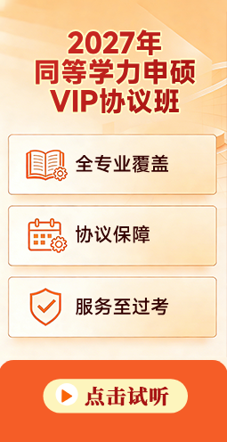 热门课程试听左侧轮播广告位