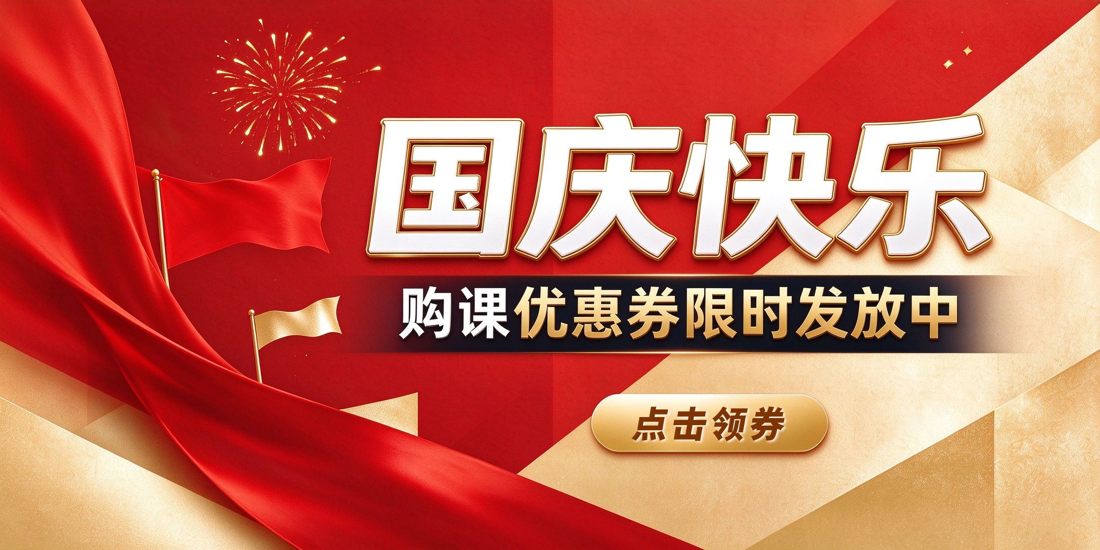 2026国庆优惠