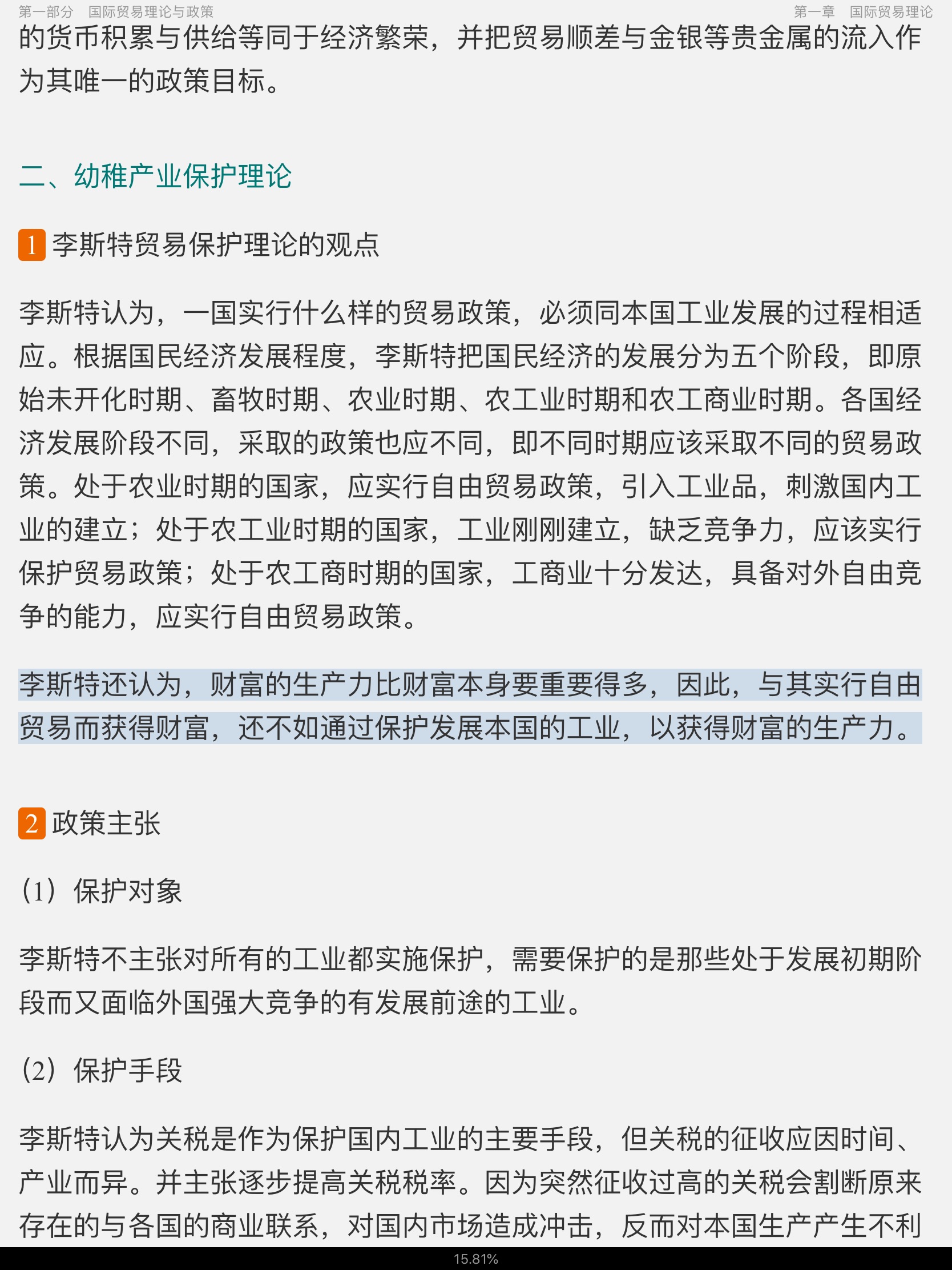 2021年国际商务硕士《434国际商务专业基础》专用教材