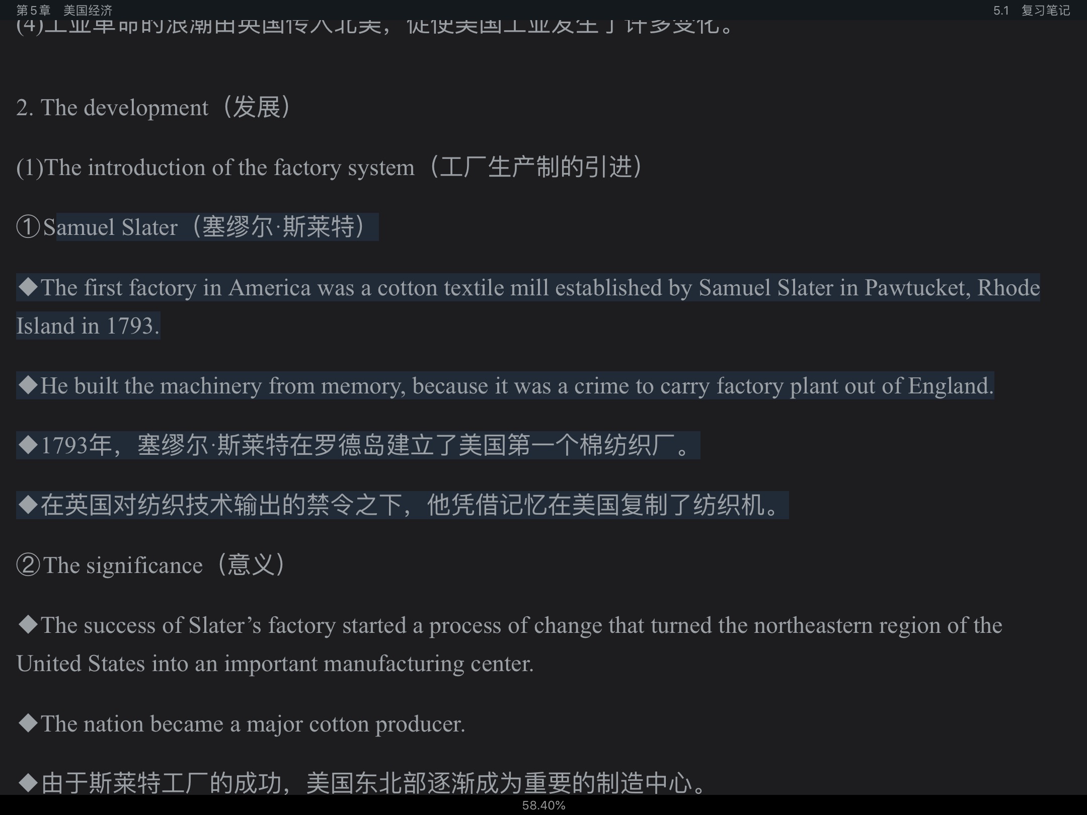朱永涛《英语国家社会与文化入门》(第3版)笔记和考研真题详解