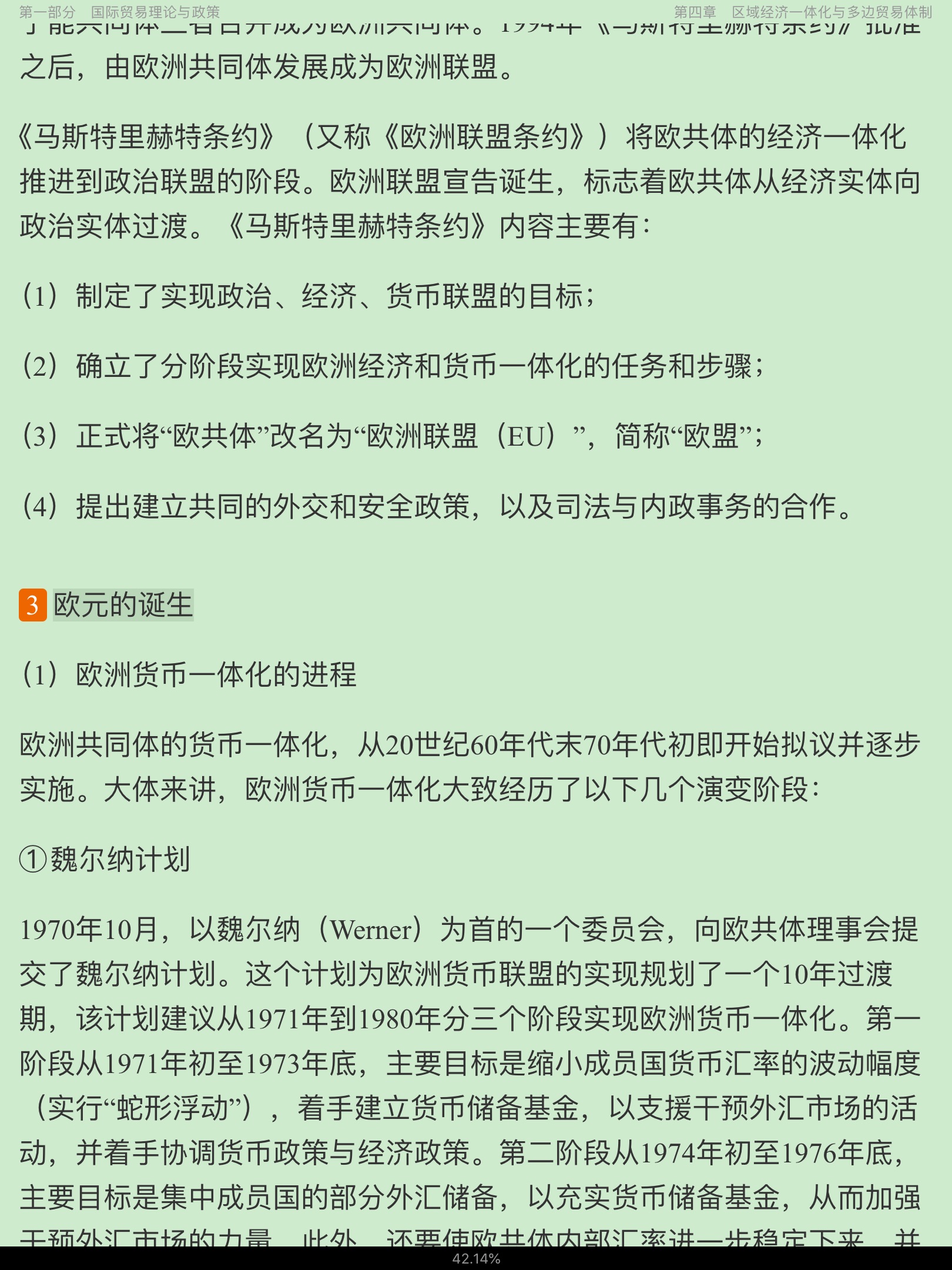 2021年国际商务硕士《434国际商务专业基础》专用教材
