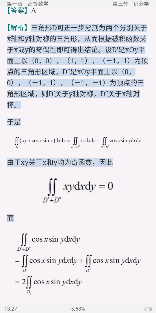 2020年注册土木工程师(岩土)《公共基础考试》过关必做1200题(含历年真题)