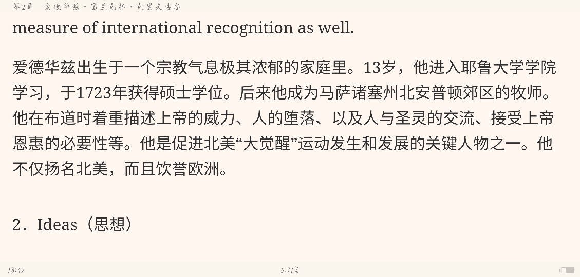 常耀信《美国文学简史》(第3版)笔记和考研真题详解