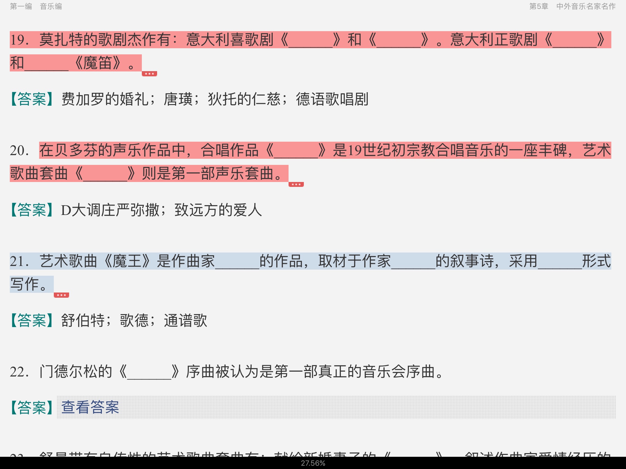 王次炤《艺术学基础知识》配套题库【名校考研真题+章节题库+模拟试题】