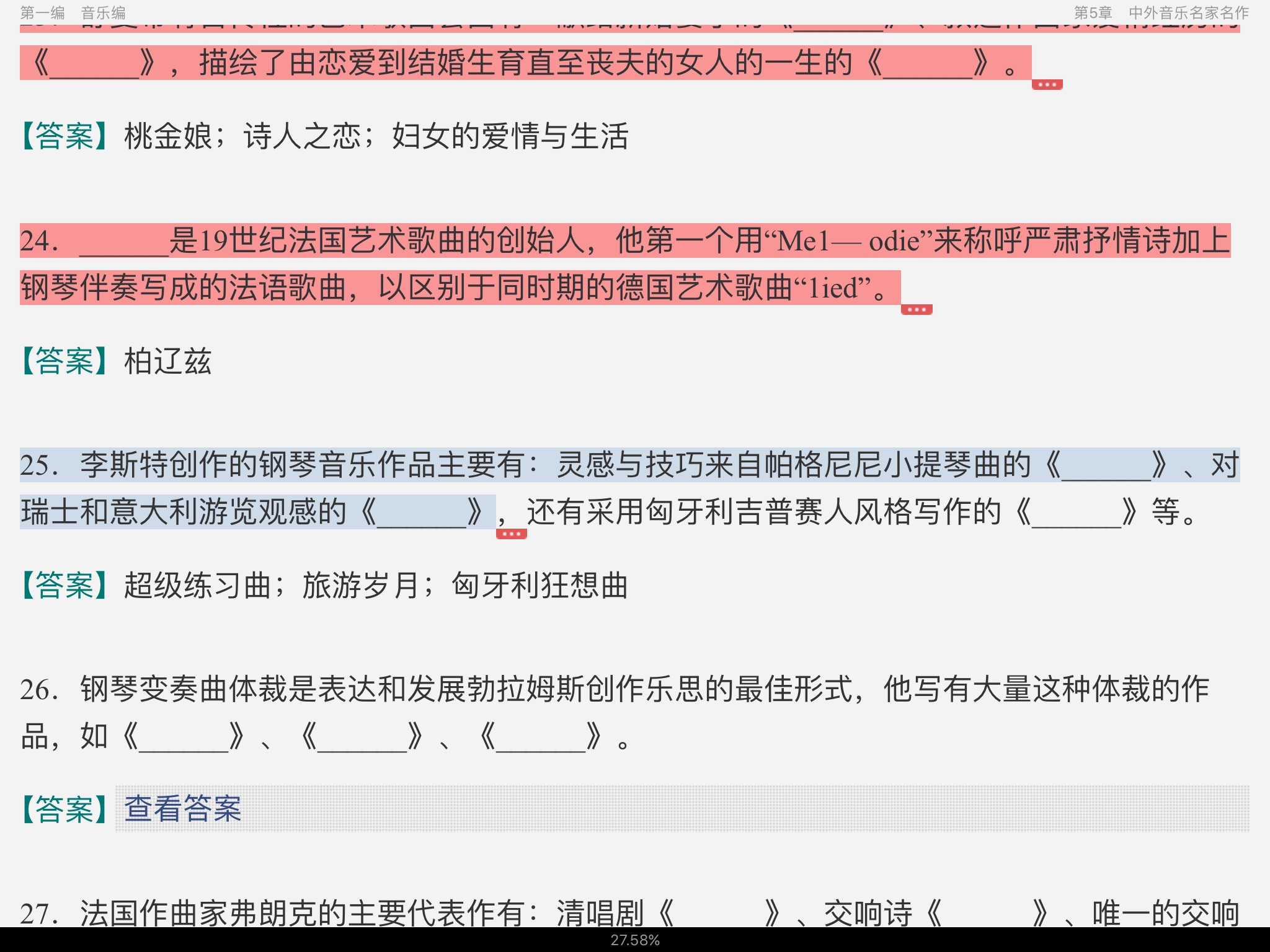 王次炤《艺术学基础知识》配套题库【名校考研真题+章节题库+模拟试题】
