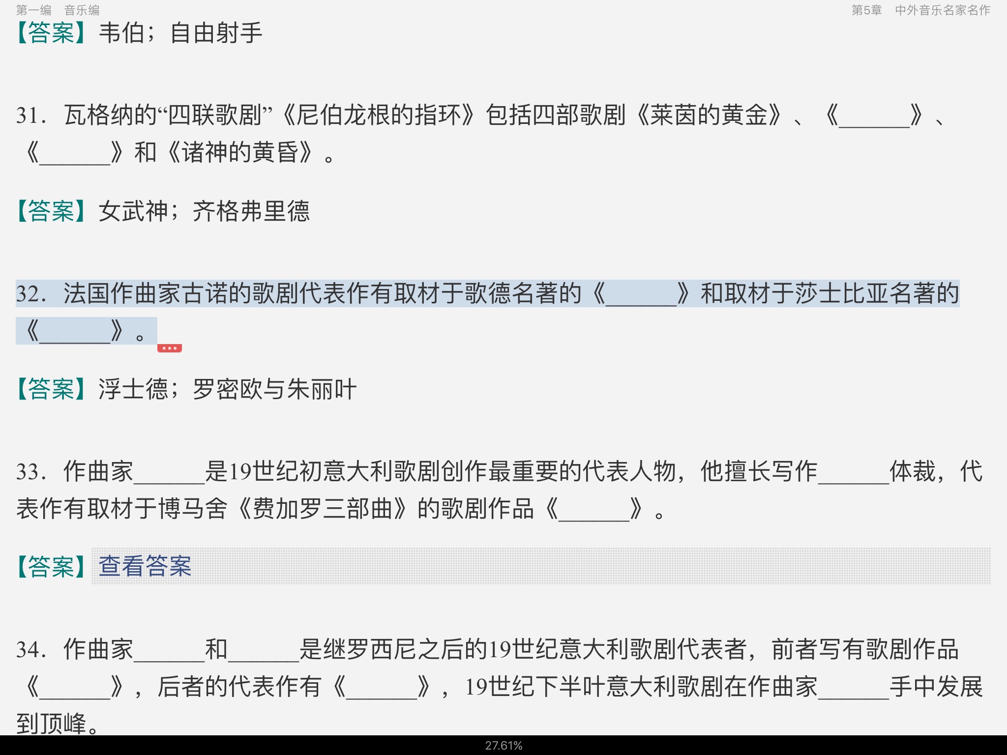 王次炤《艺术学基础知识》配套题库【名校考研真题+章节题库+模拟试题】